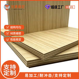 龙林森佳杨木胶合板E0级桌面板结构均匀易固定支持来图来样加工