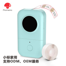 phomemo D30标签打印机蓝牙便携无墨时尚迷你小型家用热敏打印机