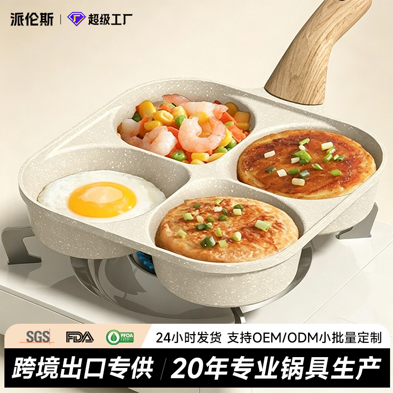 크로스보더 마이파이스톤 프라이팬, 논스틱 프라이팬, 계란튀김용 특수 팬, 대형&깊은 4구 계란버거 팬, 아침식사용 팬