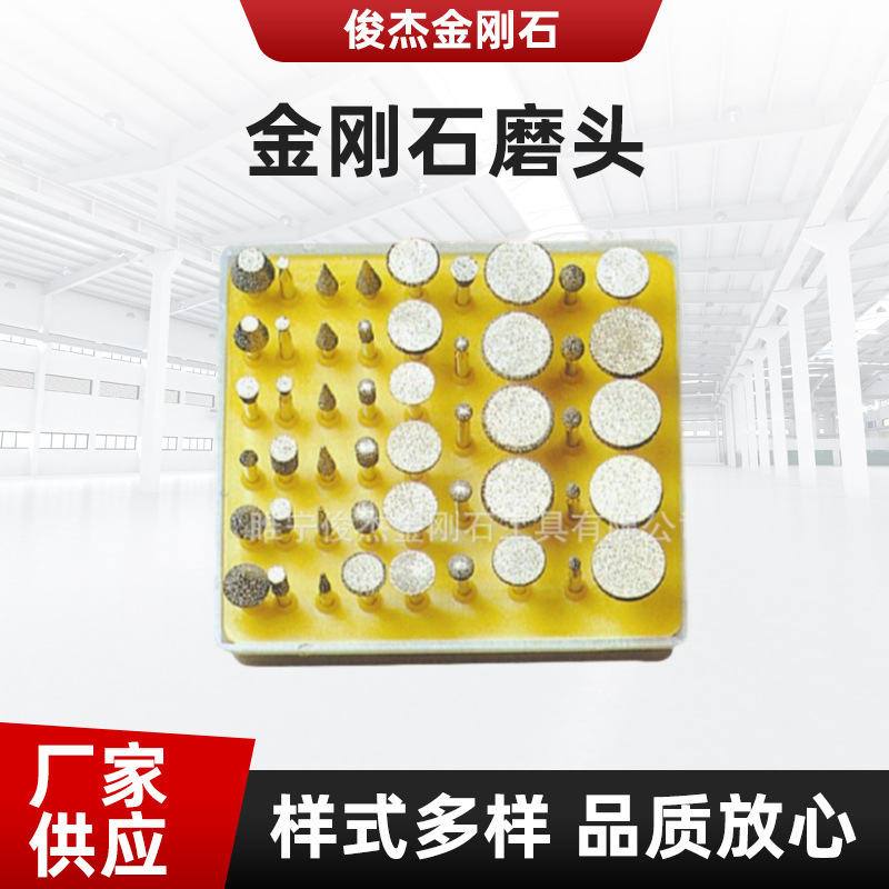 厂家热销50支套装金刚石磨头角磨机雕刻打磨机玻璃雕刻
