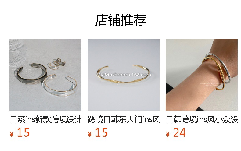 预览状态下无法点击,发布后,可点击跳转到对应的商品页面