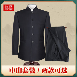 Spring and Autumn Chinese Stand Collar Suit for Young Men Slim Fit Suit Trendy Chinese Suit Wedding Chinese Style Performance Costume