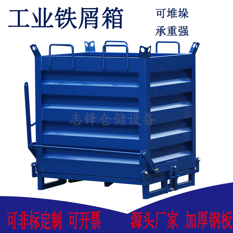 重型加厚车间铁屑收集箱自卸式铁屑箱底部打开废料箱叉车式铁屑车
