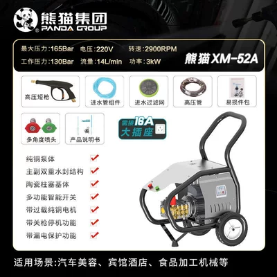 Machine High-Pressure Cleaning Machine Water | Car washing machine - xm-52a-10m-standard-configuration