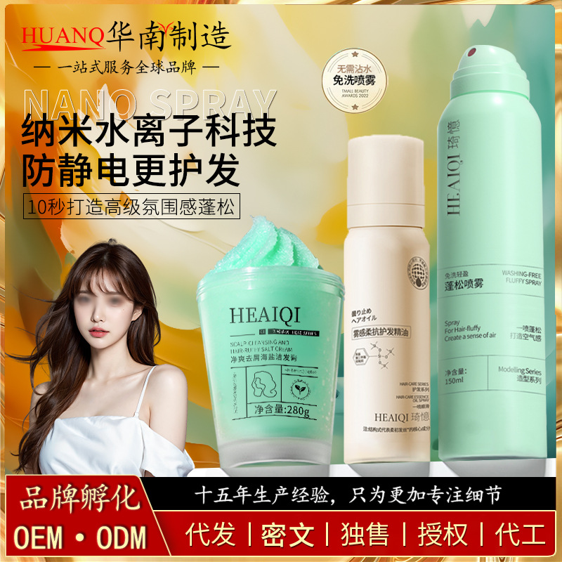 [Source Manufacturing] Shake the sound of hair wash-free degreasing artifact air sense spes fluffy dry hair spray wholesale
