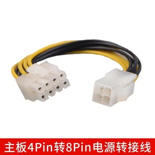 4P�D8P��X����CPU�Դ�����L��4pin�D8pin�D�Q��p4�Dp8��B�Ӿ�