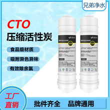 厂家10寸韩式快接CTO滤芯 压缩炭滤芯净水器滤芯