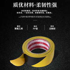 PVC地板警示膠帶斑馬線地標標識警示帶 黃色黃黑警示膠帶廠家批發