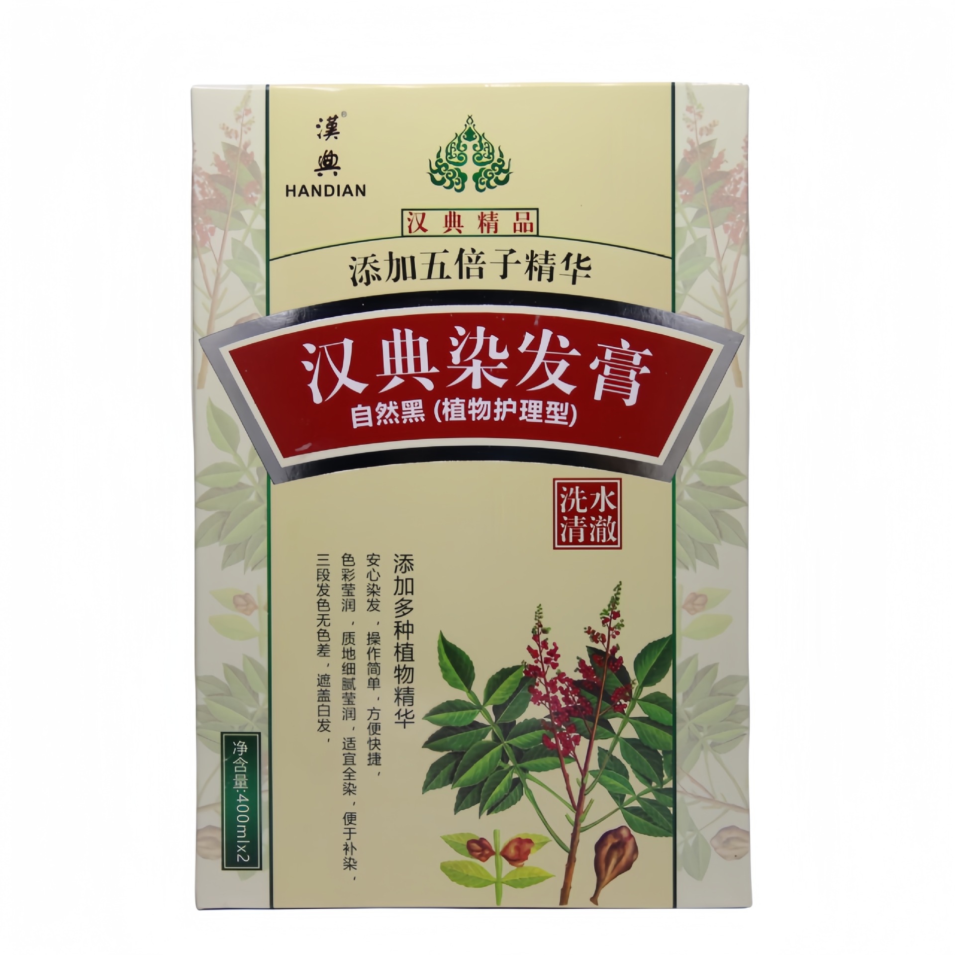 汉典染发膏自然黑（植物护理型）五贝子精华黑发霜黑油染发剂焗油