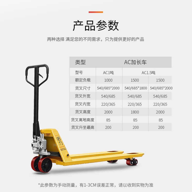 NOBLE加长叉车3吨诺力叉车手动搬运车2吨诺力地牛PU轮加长货叉