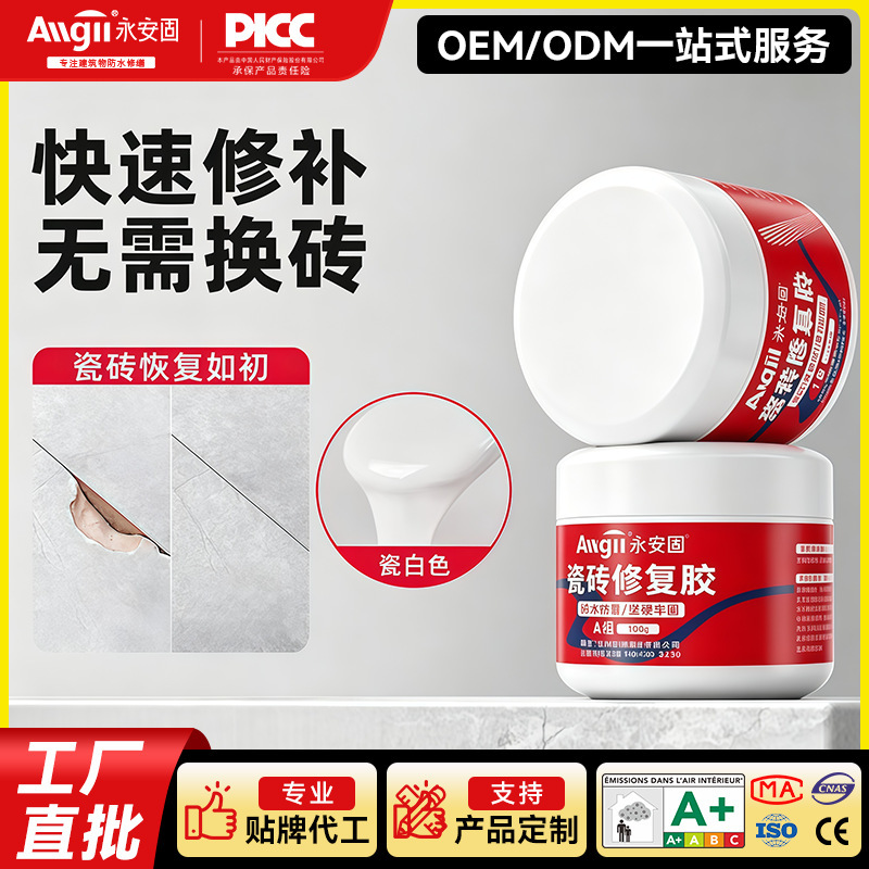 Yongan Solid Tile Repair Paste Marble Washbasin Toilet Bathtub Floor Ceramic Ab Glue Waterproof Repair Wall Tiles