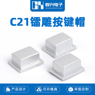 Chunxing button cap with light C21 with 8*8 light touch switch pattern custom laser carving power symbol cap