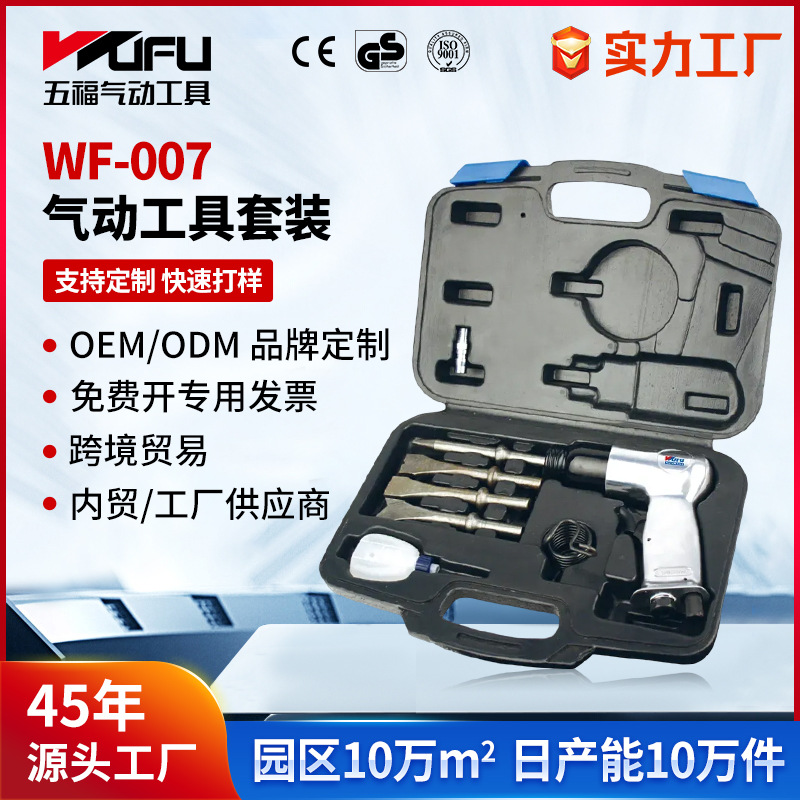 Pala de aire WF-007 personalizada transfronteriza pico de gas 150mm pala neumática 9 piezas juego de herramientas de reparación de automóviles