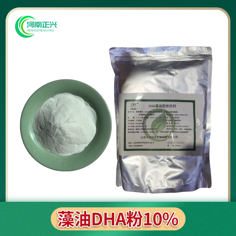供应食品级鱼油DHA粉藻油DHA粉油 二十二碳六烯酸