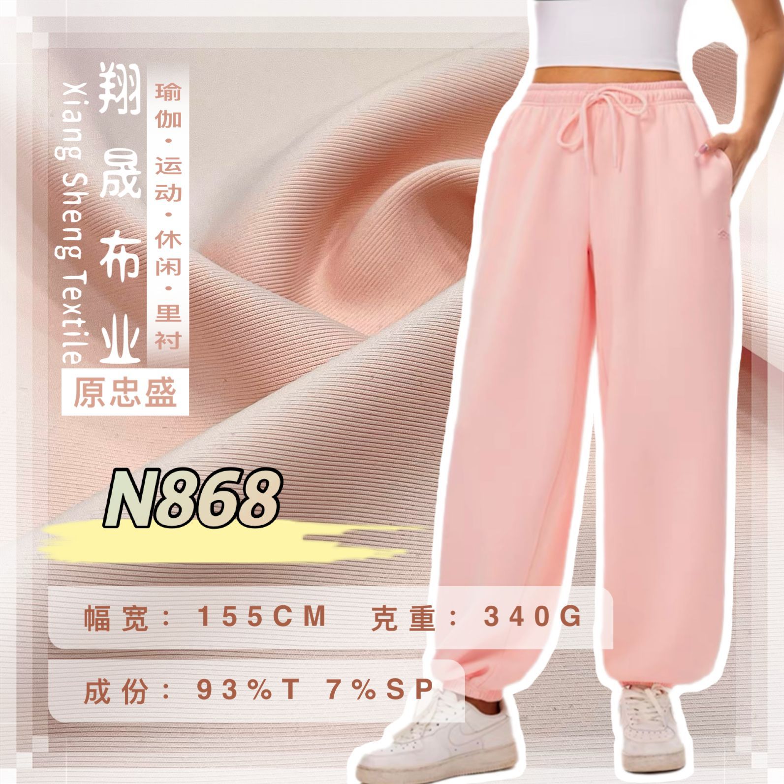 现货供应 340G加厚仿锦健康布 质感针织料