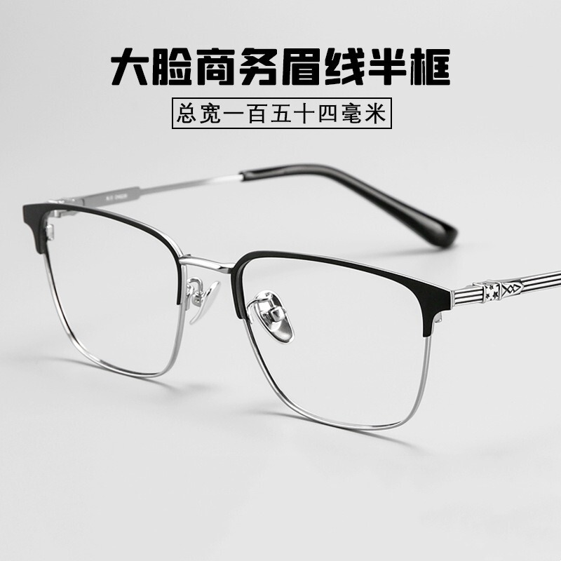 New Stylish Eyebrow Frame for Men, Handsome Ultra-Light Glasses Frame, Business Casual Glasses Frame, Can Be Paired with Prescription Glasses, Trendy New Stylish Eyebrow Frame for Men, Handsome Ultra-Light Glasses Frame, Business Casual Glasses Frame, Can Be Paired with Prescription Glasses, Trendy