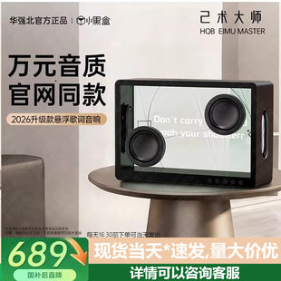 Huaqiangbei 2026Art1 Art Master Suspended Transparent Lyrics Bluetooth Audio Subtitles Desktop Speaker Computer Gift