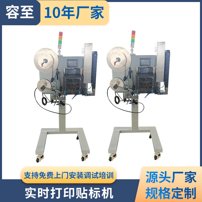 实时打印贴标机全自动即打即贴标签机小型平面圆瓶全自动贴标机