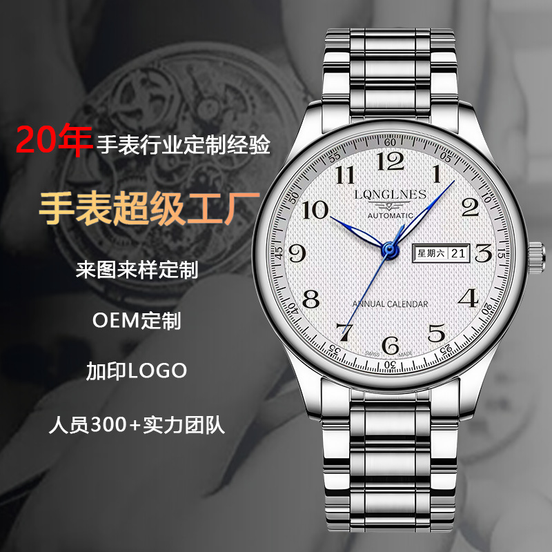ブランド本物 Langjia ライブブロードキャスト人気 Douyin 全自動スチールバンド腕時計メンズ発光防水偽機械式時計|undefined