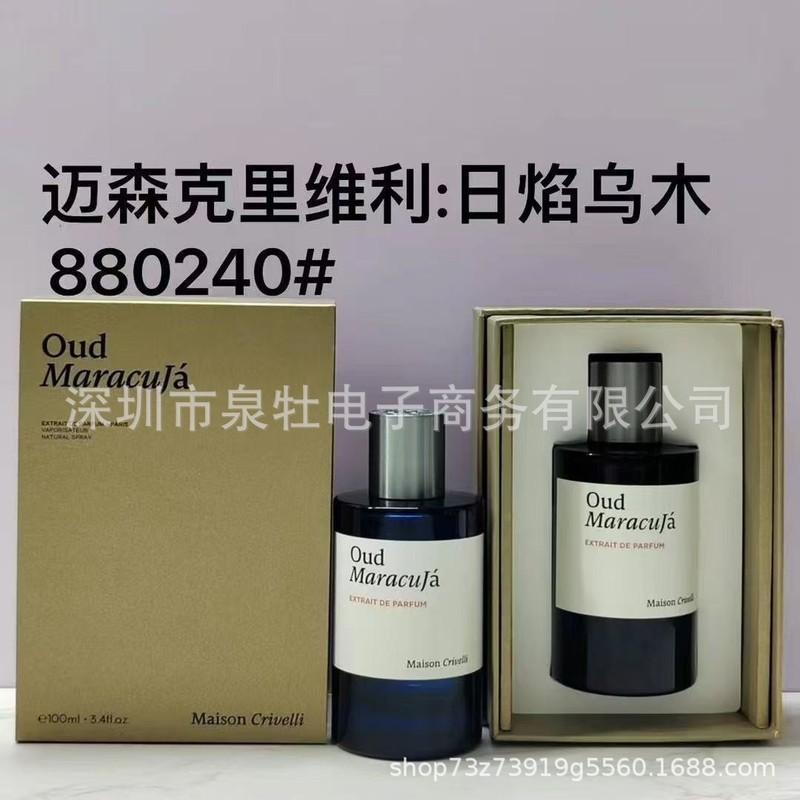 跨境爆款Maison Crivelli迈森克里维利香水Hibiscus Mahajád100|undefined