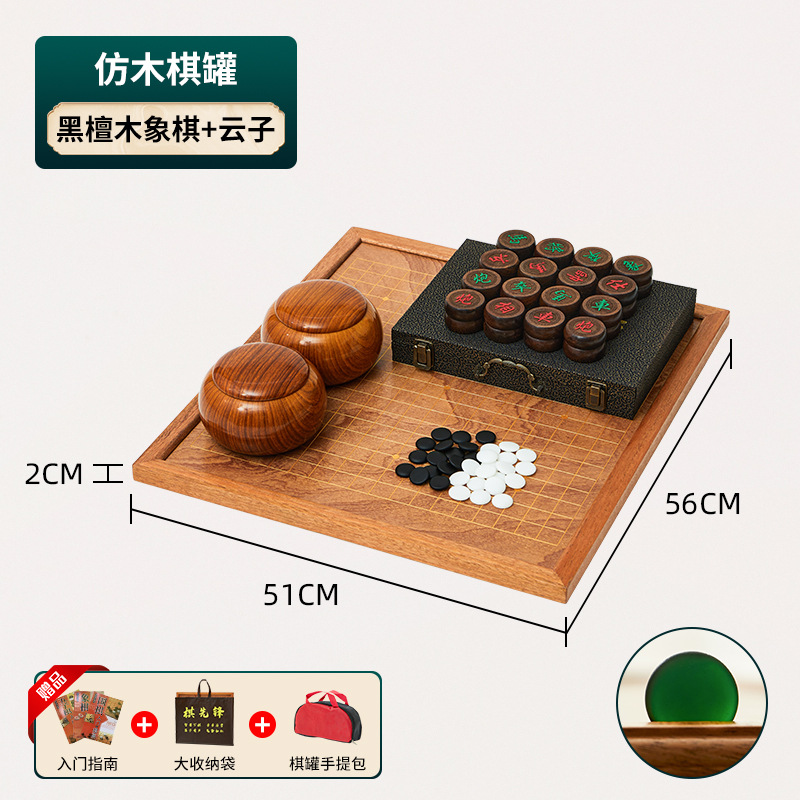 Двусторонняя шахматная доска (Юнци + шахматы из черного дерева) шахматная банка из дерева