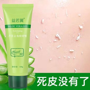 Aloe Exfoliating Scrub Facial Cleansing Massage Cream Gentle Rub Mud Exfoliating Gel Cream Aloe Gel