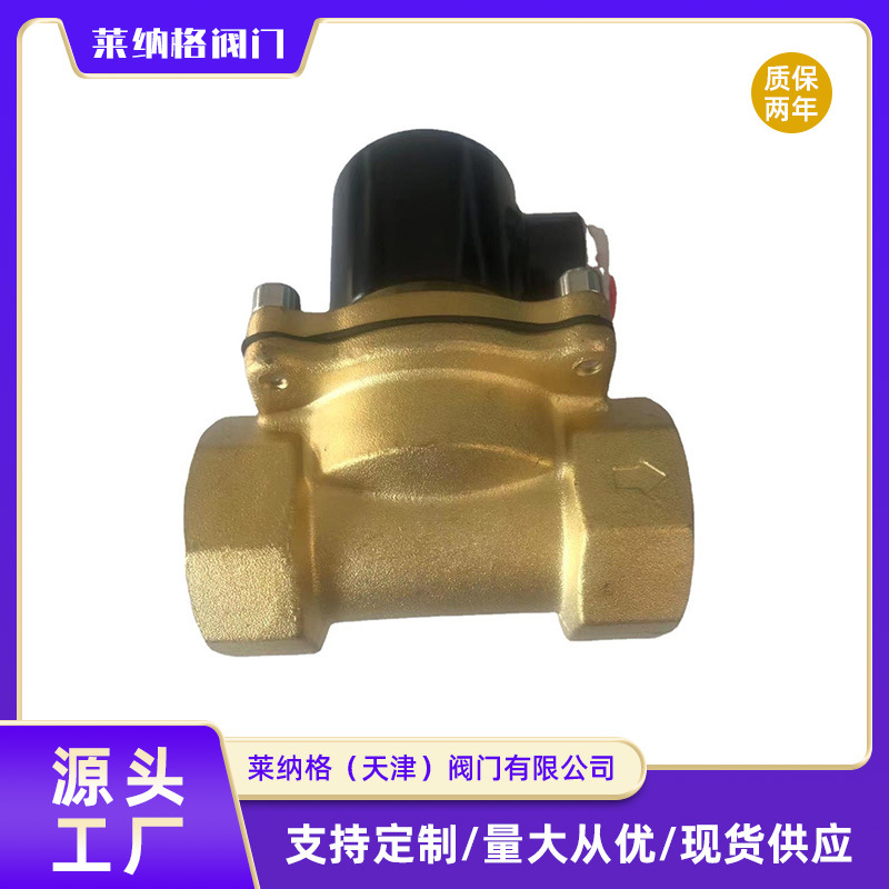 【沪工阀门】电动阀2W-16T电动阀门双向dn25/dn20/dn32/dn40蝶阀