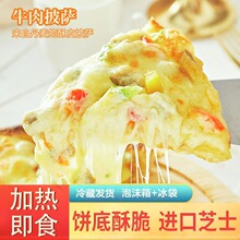 10种口味手工酥皮披萨批发 加热即食7英寸培根披萨