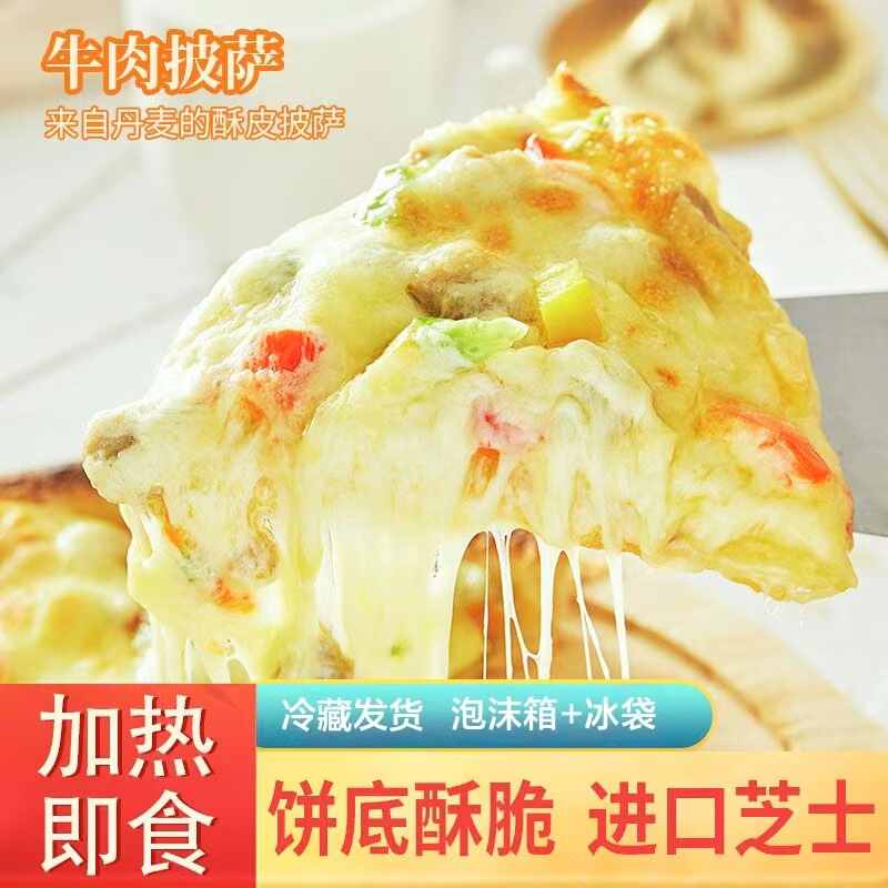 10 Flavors of Handmade Puff Pastry Pizza Wholesale, Heated and Ready to Eat 7inch Bacon Pizza