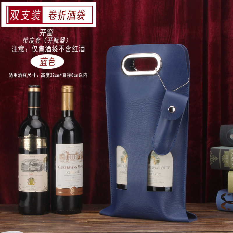 더블 블루 창 + 가죽 케이스 (병따개)