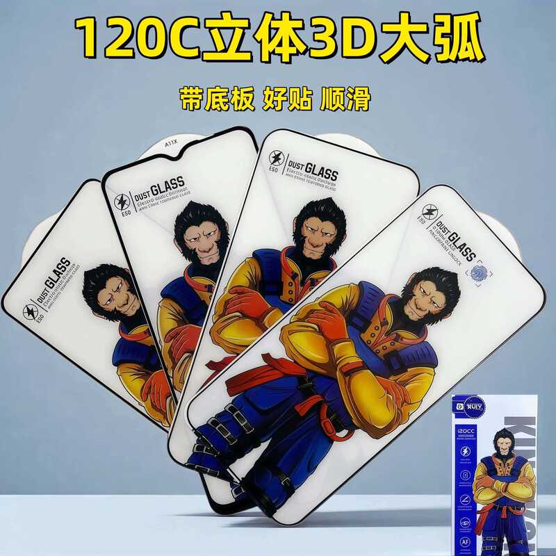 Suitable for Iqoo15 Ultrasonic Fingerprint Unlocking Mobile Phone Film 3D Stereo Protective Film S50 Mobile Phone Tempered Film Wholesale Suitable for Iqoo15 Ultrasonic Fingerprint Unlocking Mobile Phone Film 3D Stereo Protective Film S50 Mobile Phone Tempered Film Wholesale