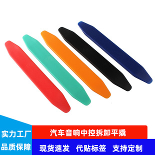 Car Driving Recorder Pry Plate Disassembly and Assembly Tool Audio Center Console Disassembly and Modified Plastic Small Flat Pry Bar Thickeneding