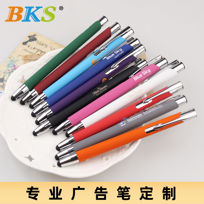 BKS酒店广告礼品笔激光印刷logo铝杆按压圆珠笔喷胶金属笔