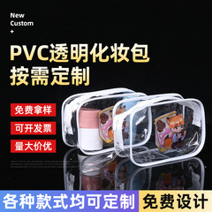 透明pvc化粧バッグポータブル大容量防水洗面バッグ化粧品収納立体包装ジッパー袋
