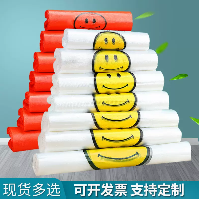 笑脸袋红色塑料袋马夹袋透明小号超市摆摊外卖打包食品级背心袋子
