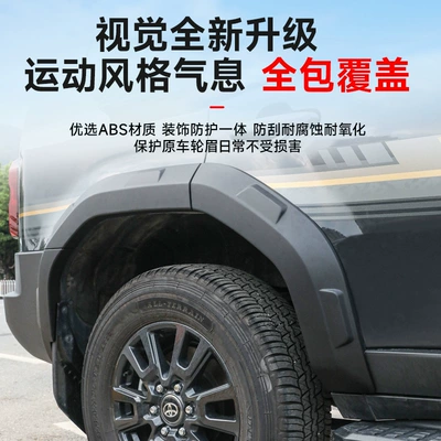 Arches Exterior Modification Accessories, Wheel eyebrow