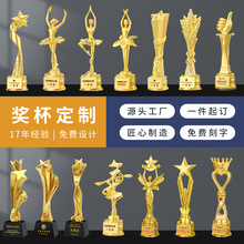 树脂奖杯刻字金属工艺品摆件 高级感创意舞蹈朗诵比赛优秀员工奖
