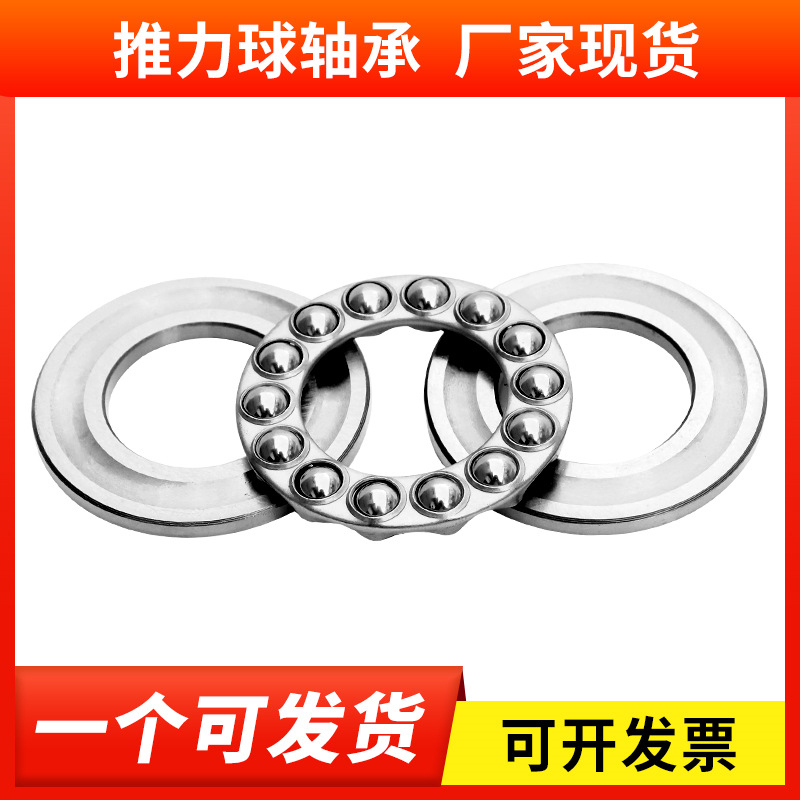 供应推力球轴承 微型平面压力八类轴承铜保持器51100 8100
