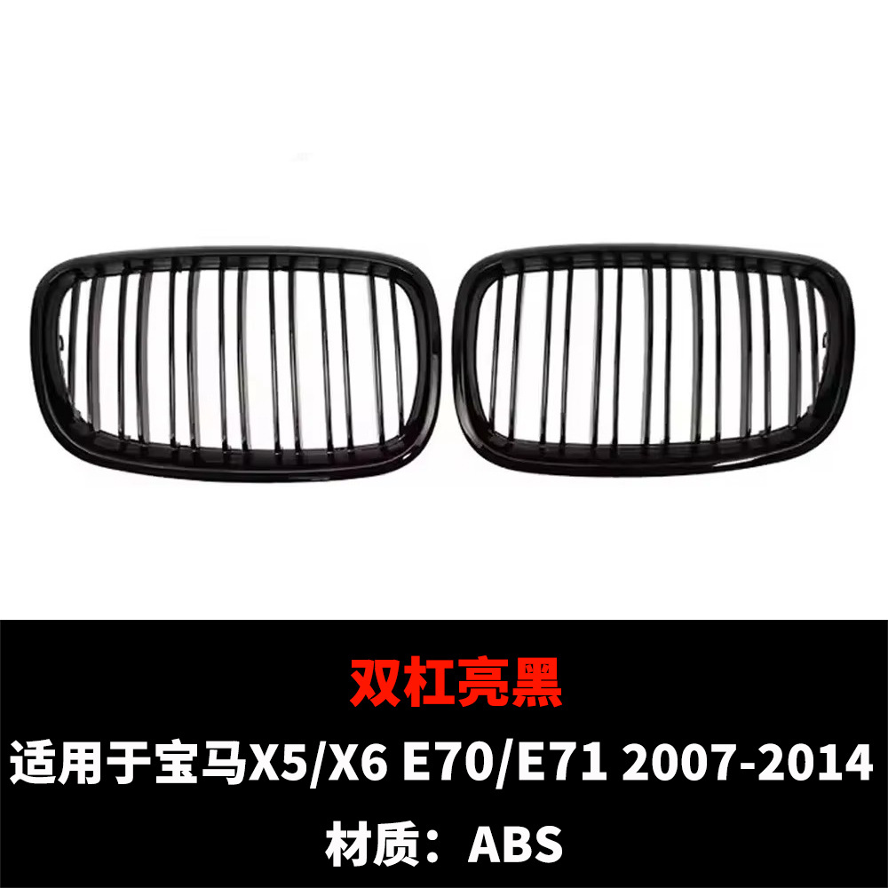 Suitable for 07-14 Bmw X5/X6 E70E71 Modified Full Star Pattern Half-Silver Front Grille