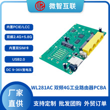 OEM ODM�peSIM����ο�4G·����PCBA �o��300M 1200M�pǧ��