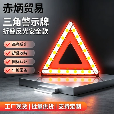 sign, tripod sign accessories Warning sign