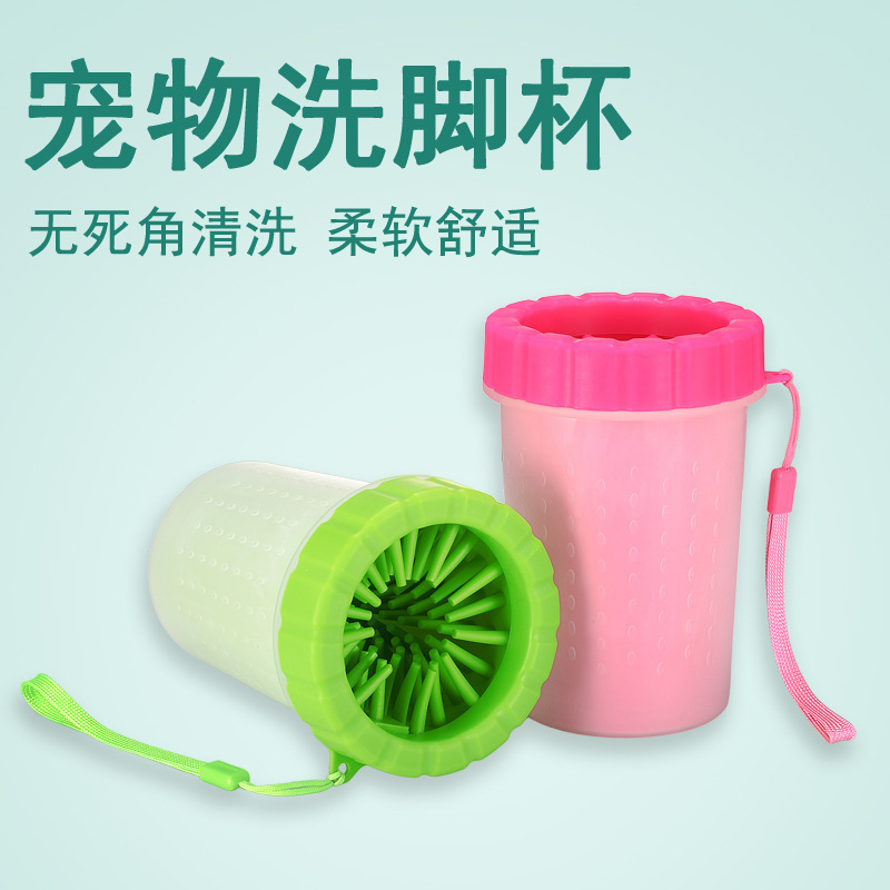 Tazas de lavado de pies de mascotas explosivas transfronterizas, artículos para animales, gatos y perros, limpieza de pies de mascotas, tazas de lavado de pies de perros