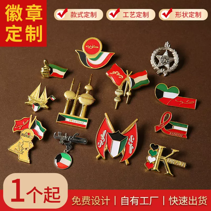 锌合金徽章定制马口铁创意勋章金属烤漆徽章胸牌胸针制作