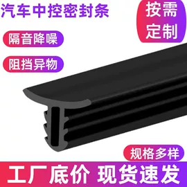 橡胶密封条;车用密封条;门窗密封条