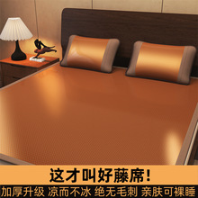 夏季藤席凉席加厚正反冰丝凉席可折叠席家用艾草藤席纯天然藤批发