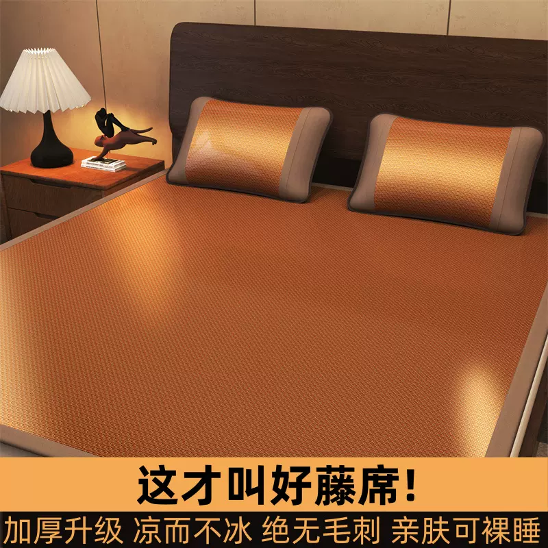 夏季藤席凉席加厚正反冰丝凉席可折叠席家用艾草藤席纯天然藤批发