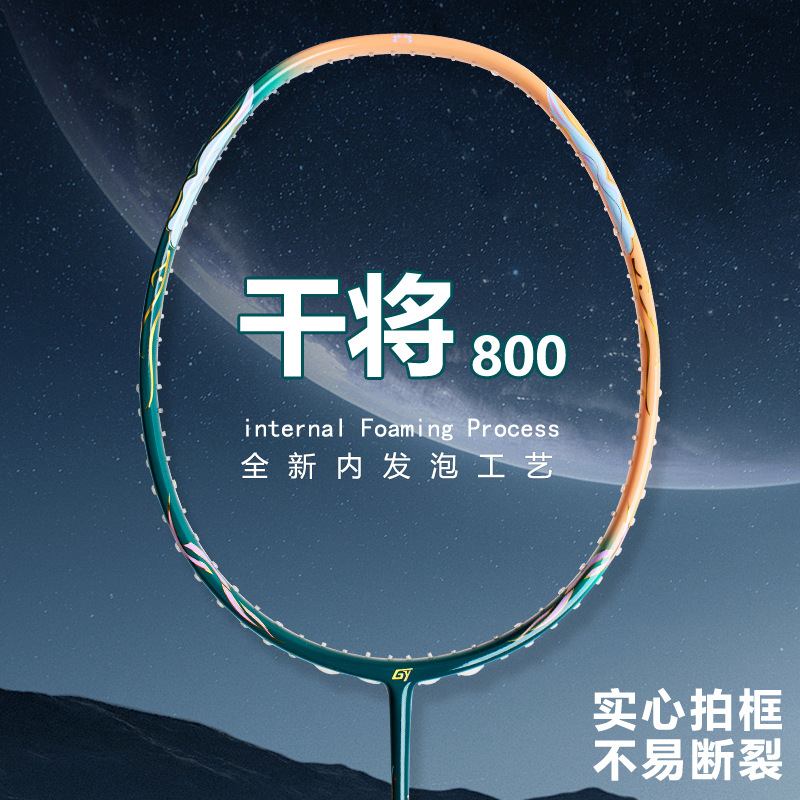 Badminton Racket Offensive Type Adult Single Racket Competition-Specific Lightweight 5U Foam Solid Core Badminton Racket Full Carbon