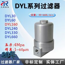 DYL60/DYL30燃油过滤器 油除杂管路过滤器 dyl60低压过滤器厂家