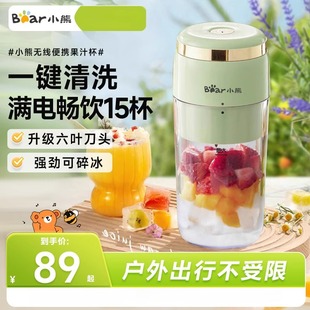 Bear Juicer E03F1 Household Small Portable Juicing Cup Electric Stirring Crushed Ice Fried Juice Juice