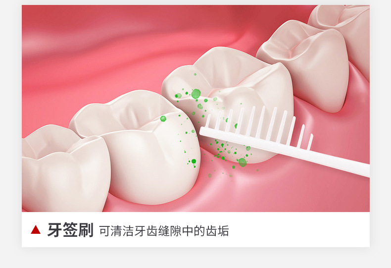 智能牙签_12.jpg